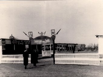 Фото павильонов в районе централ рынка 50-60-е годы