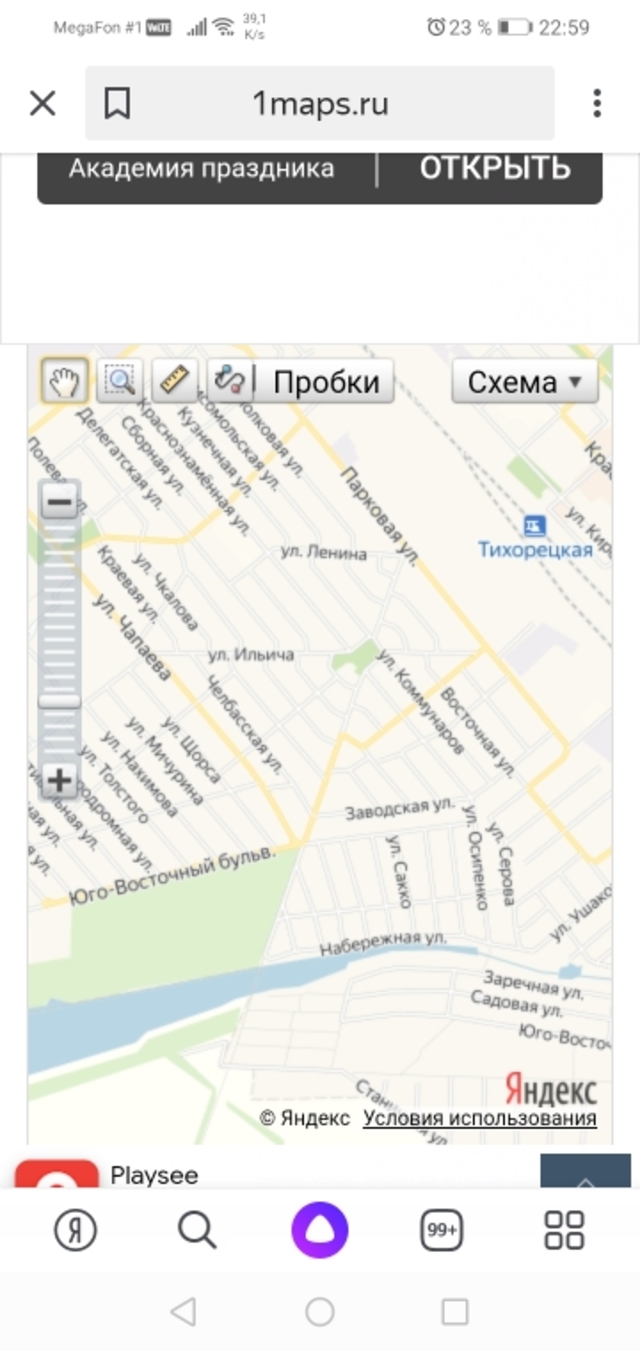 Screenshot 20191202 225939 ru.yandex.searchplugin