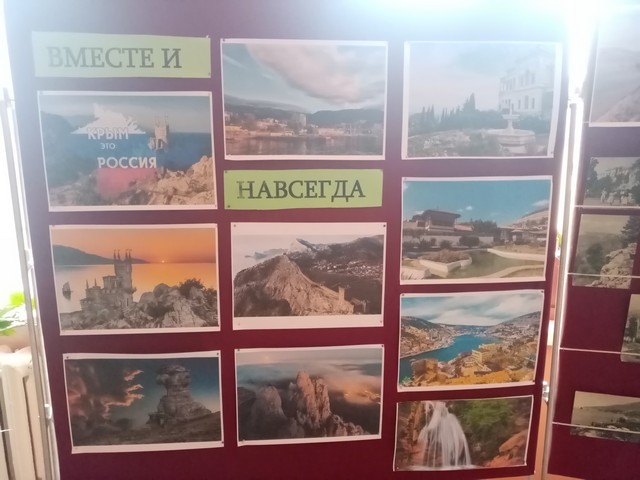 Выставка крымск