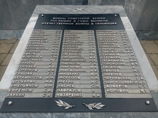 Список погибших летчиков в иваново