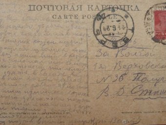 Почтовые открытки со станции Тихорецкая