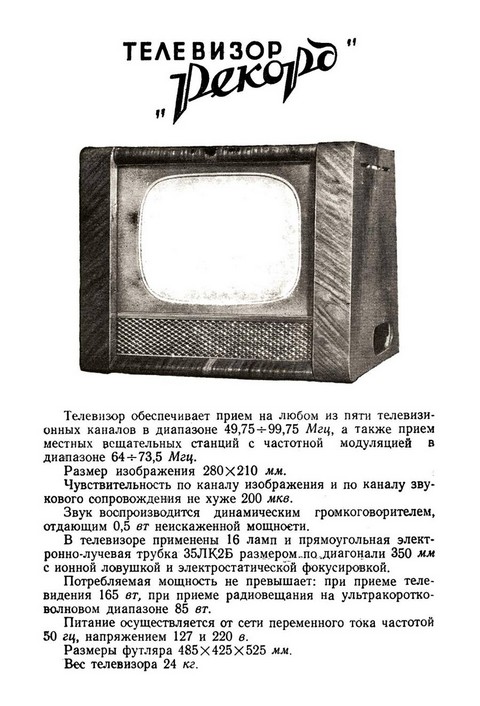 sov televizor 5